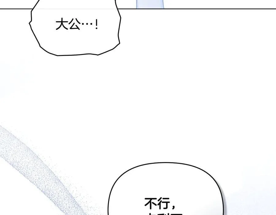 第100话 我要迎娶你53