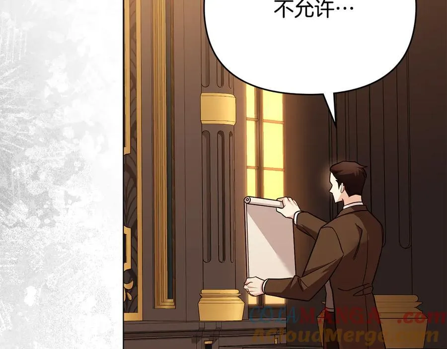 第104话 另选大公妃180