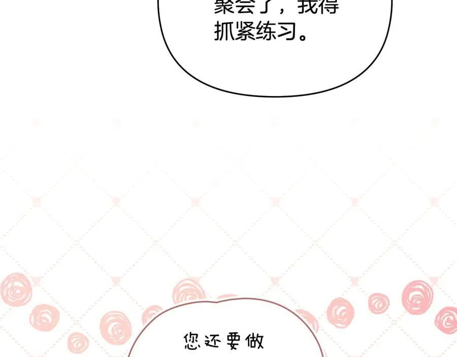 第106话 私藏邀请函86