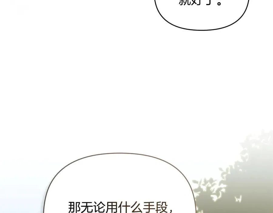 第106话 私藏邀请函42