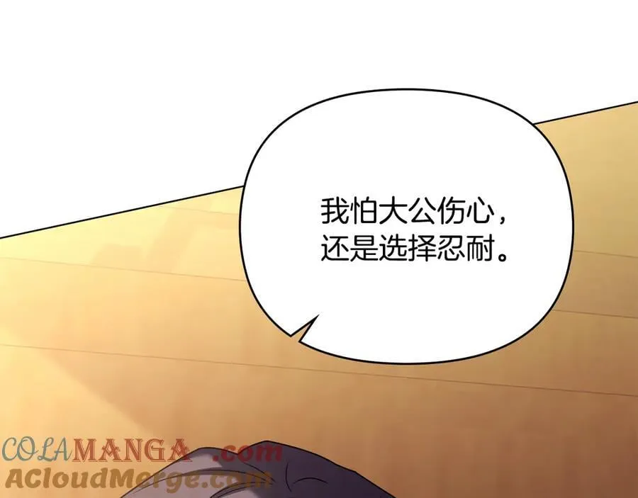 第100话 我要迎娶你132