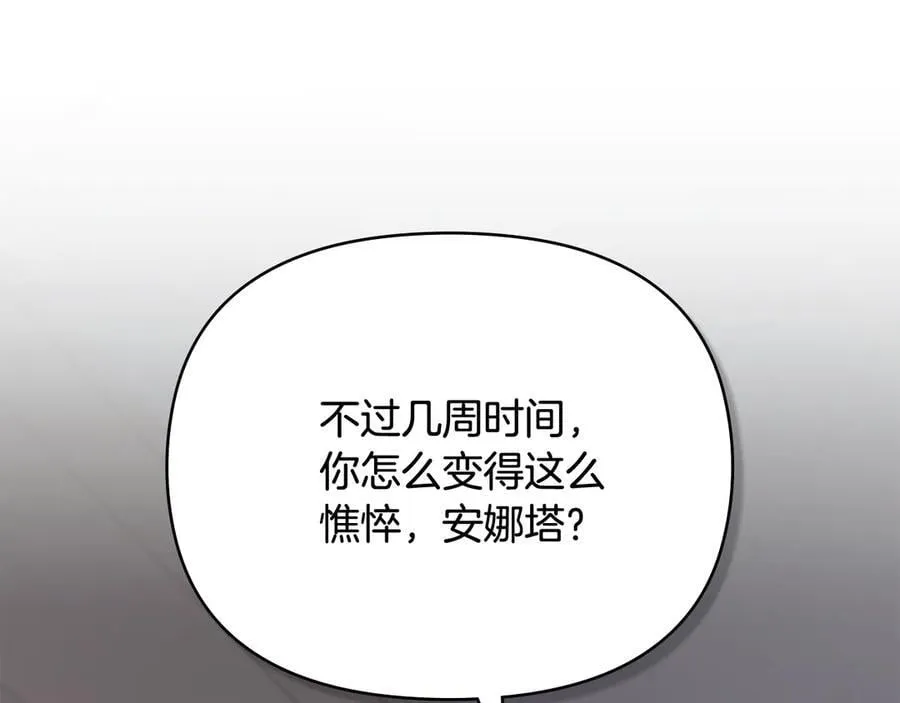 第98话 下令扫荡43