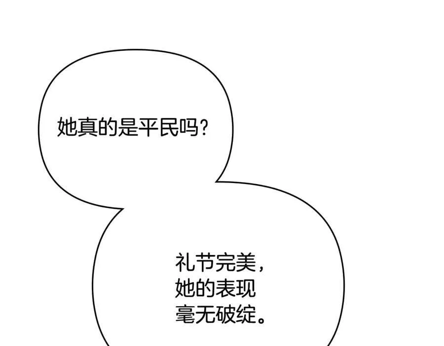 第107话 亮相家族宴会161