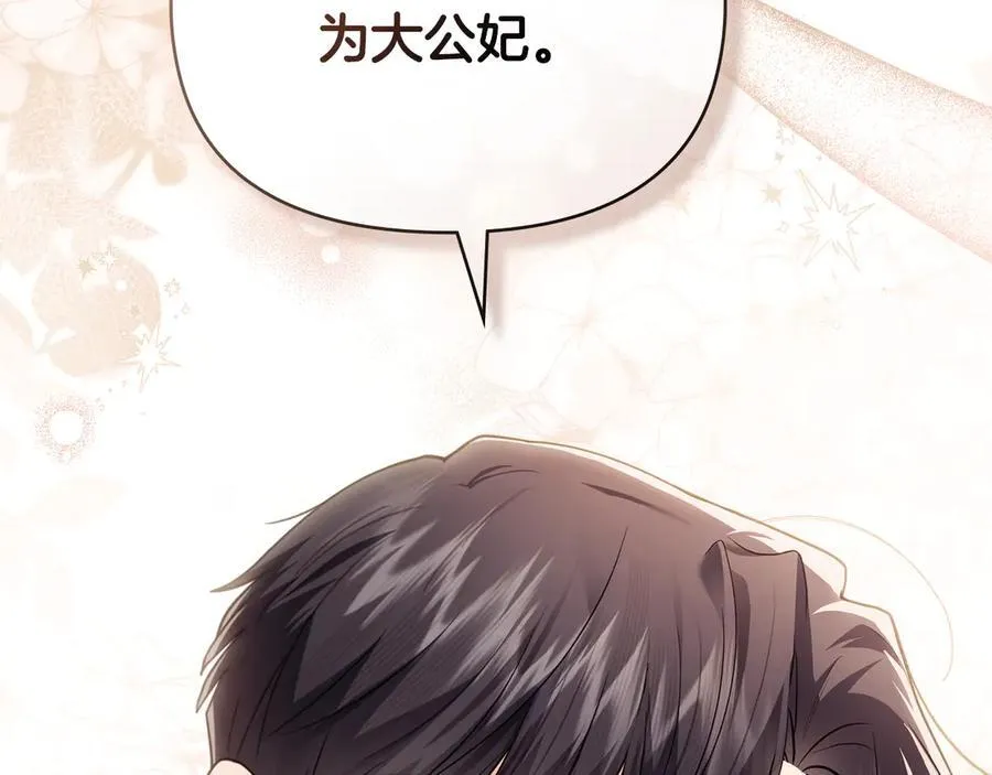 第100话 我要迎娶你175