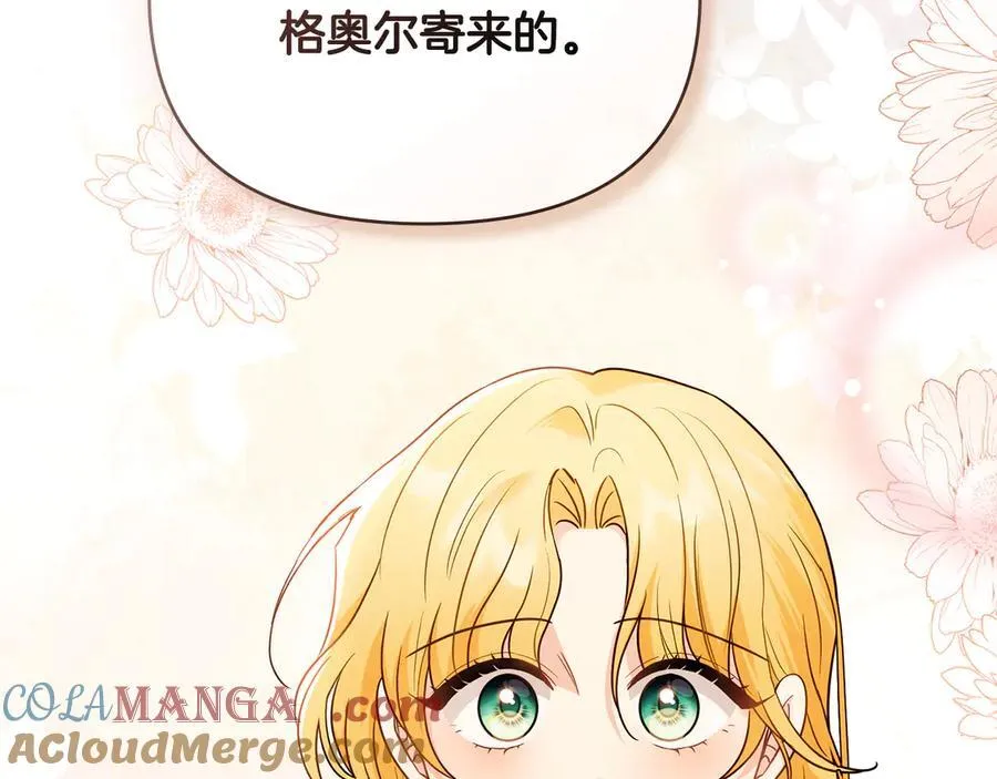 第106话 私藏邀请函148