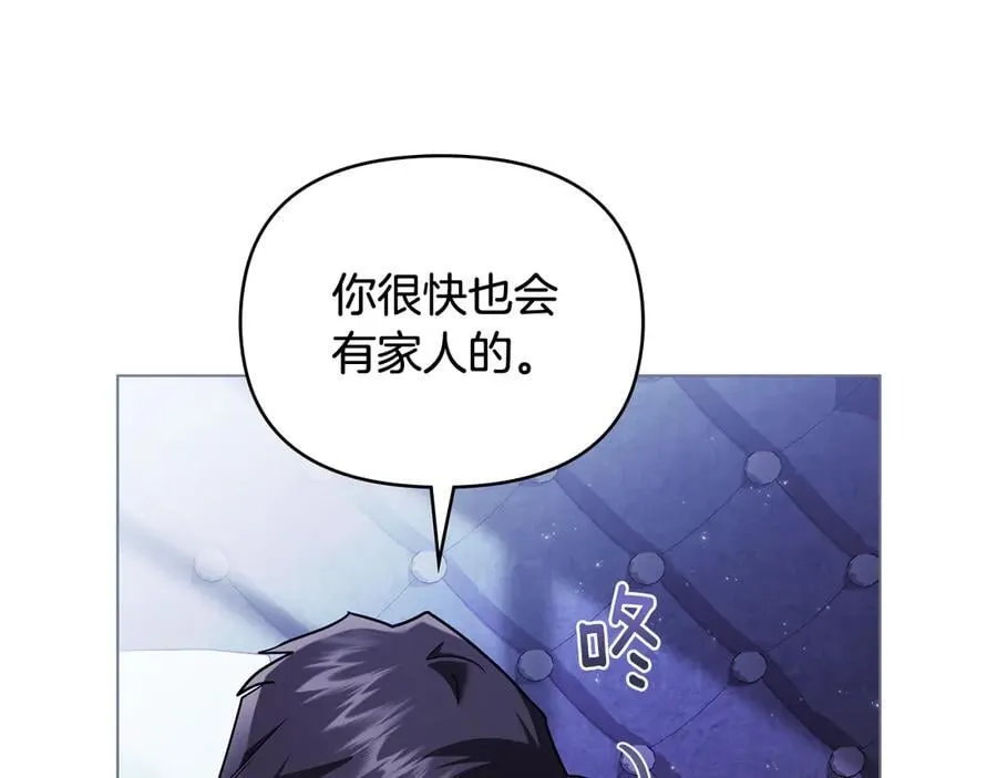 第107话 亮相家族宴会21