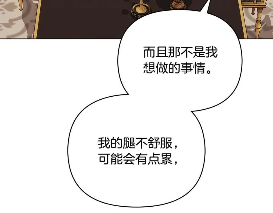 第103话 穿裤子的公主19