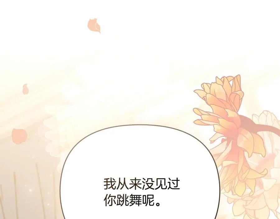第106话 私藏邀请函107