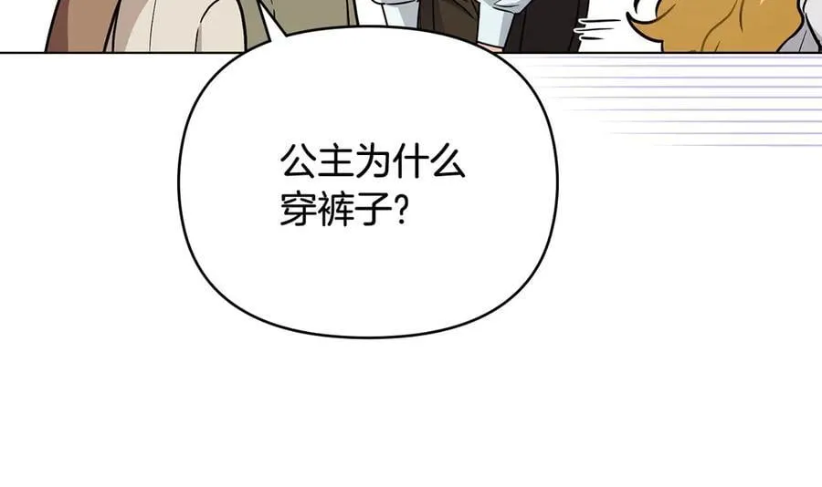 第103话 穿裤子的公主161