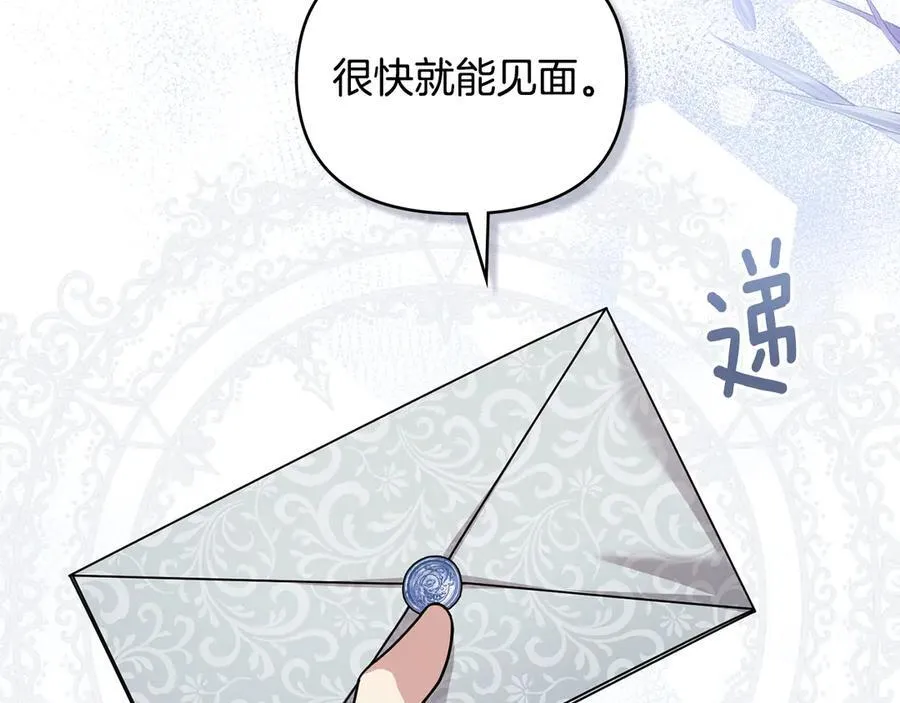 第106话 私藏邀请函63