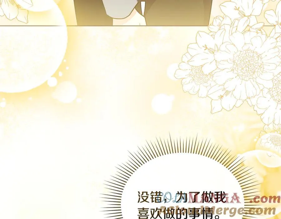 第104话 另选大公妃20