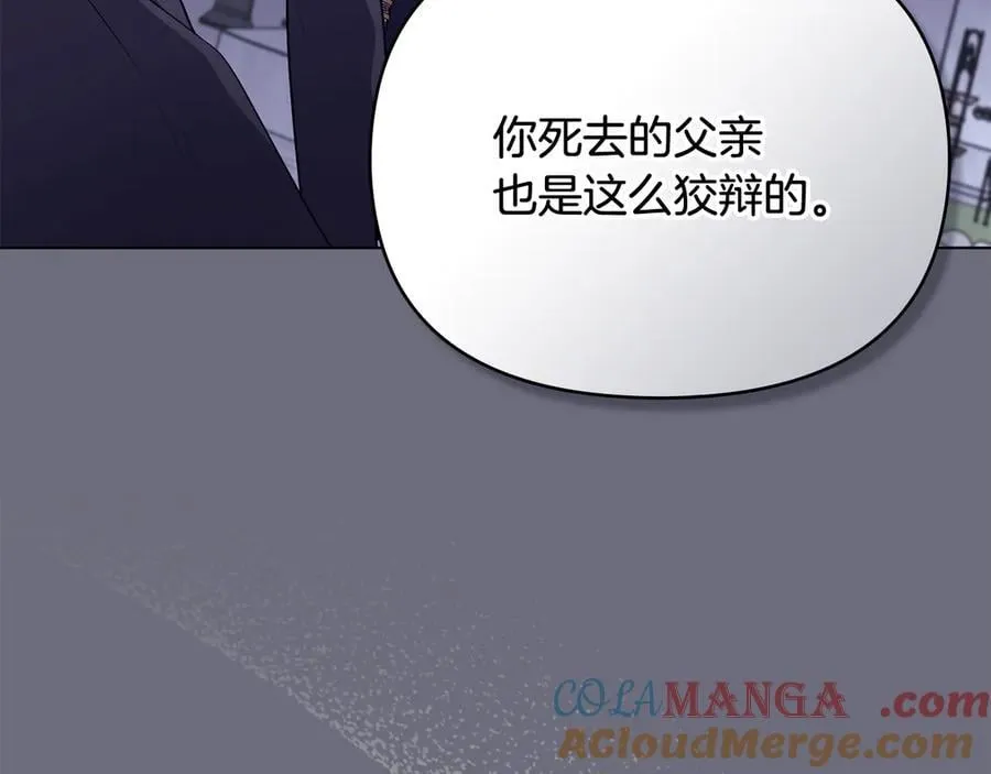 第97话 交通事故68