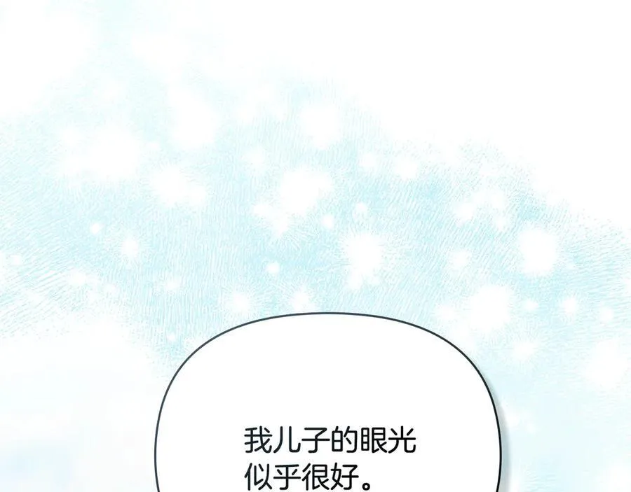 第104话 另选大公妃50