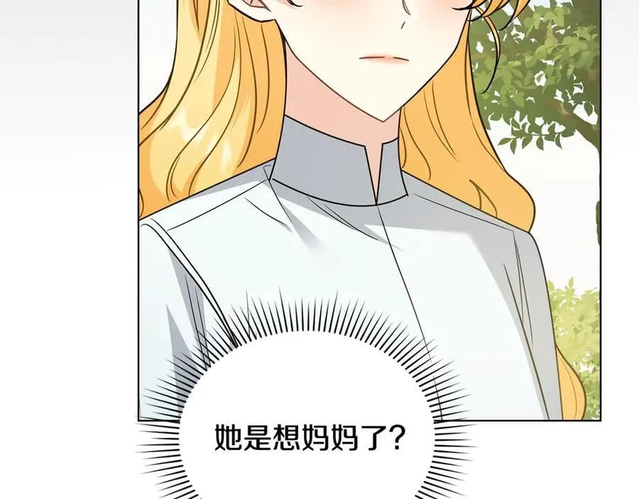 第103话 穿裤子的公主131
