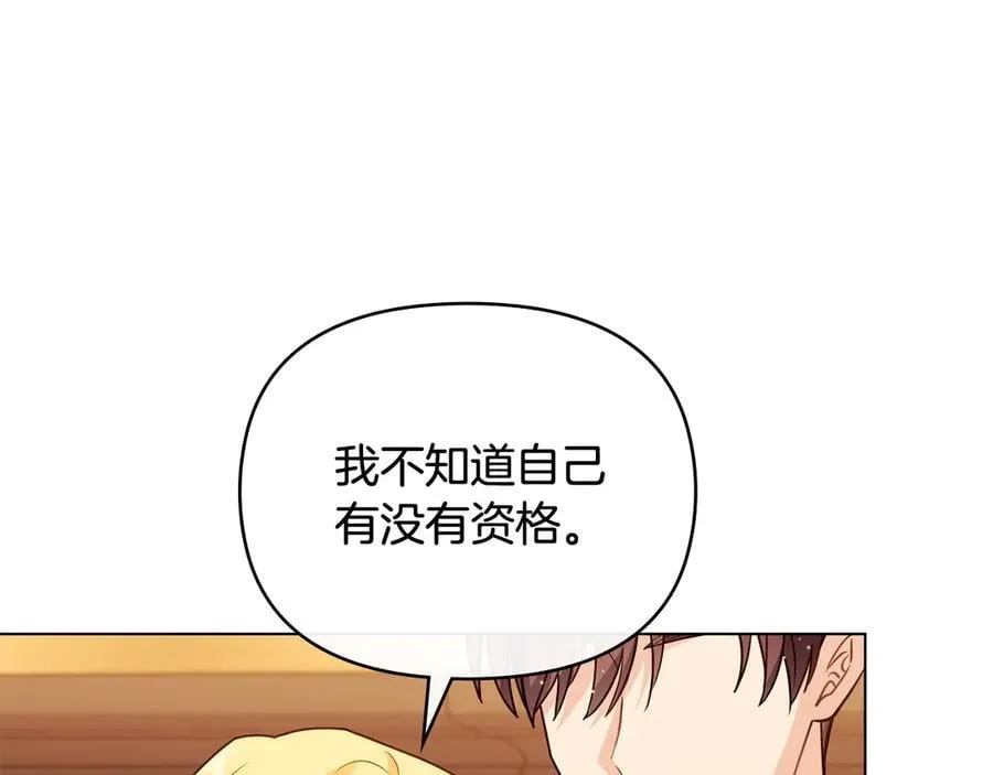 第104话 另选大公妃106