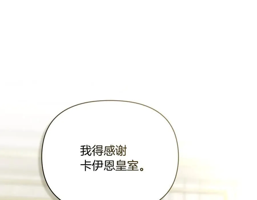 第105话 证明自己的价值165