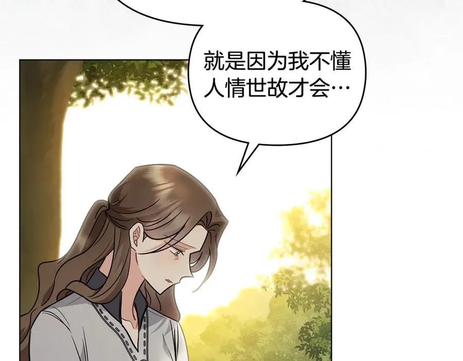 第106话 私藏邀请函33