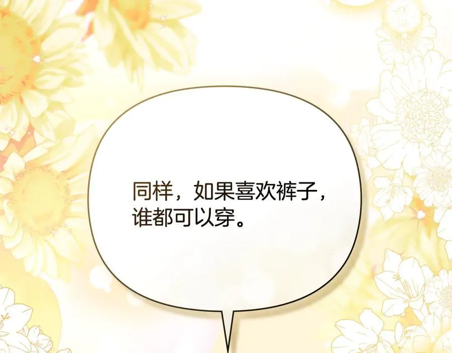 第104话 另选大公妃17