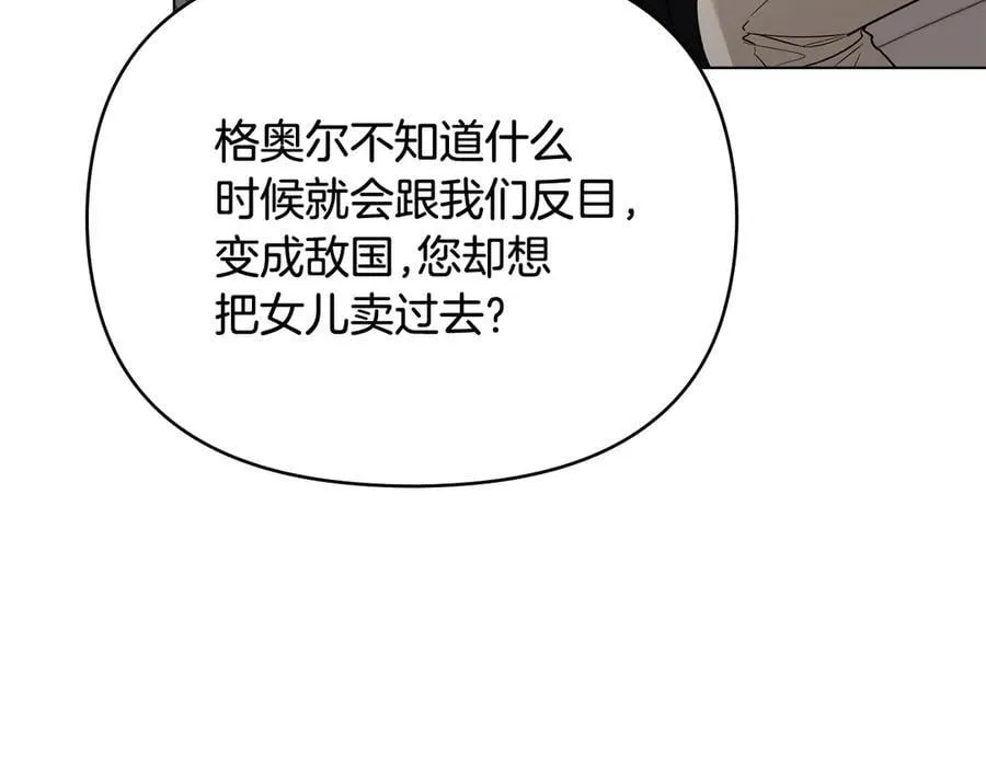 第98话 下令扫荡17