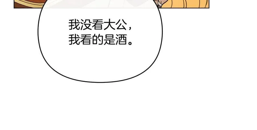 第100话 我要迎娶你89
