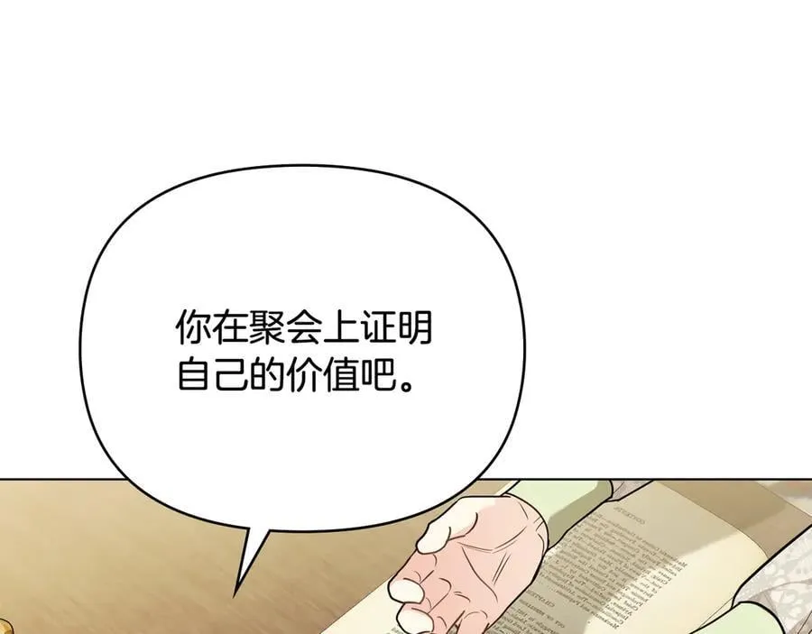 第105话 证明自己的价值121