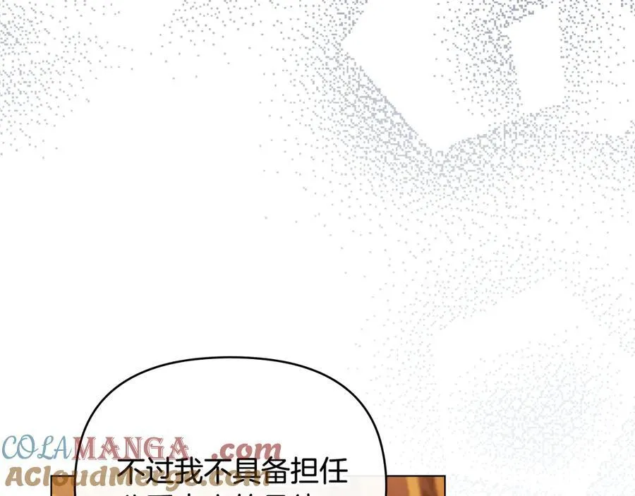 第104话 另选大公妃132