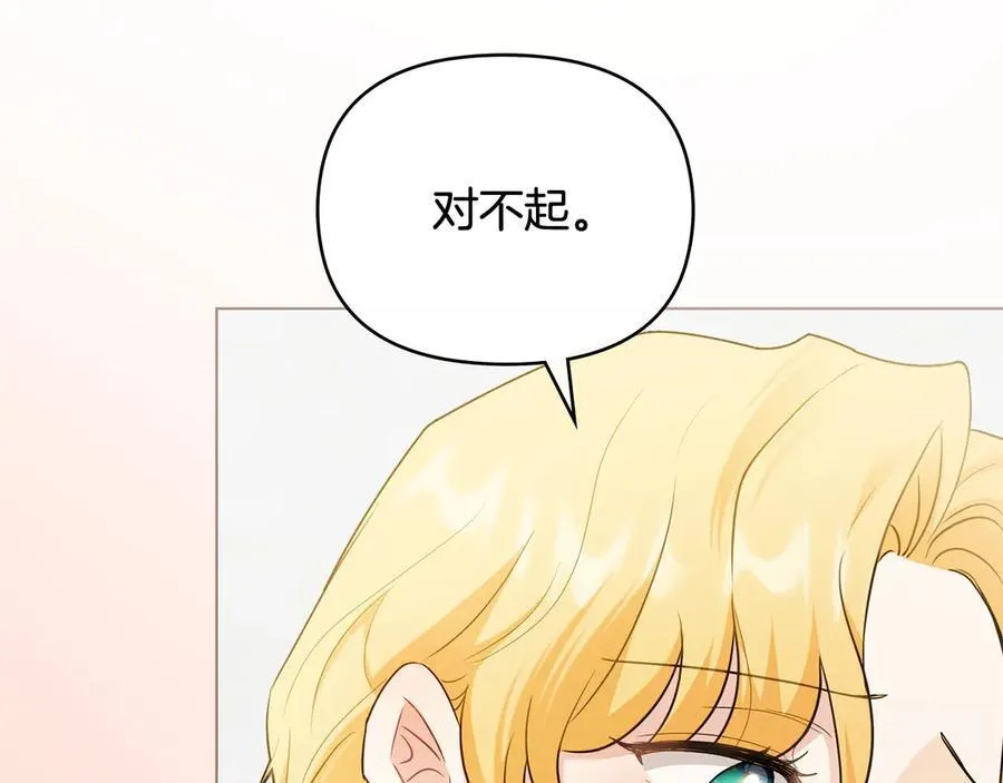 第98话 下令扫荡139