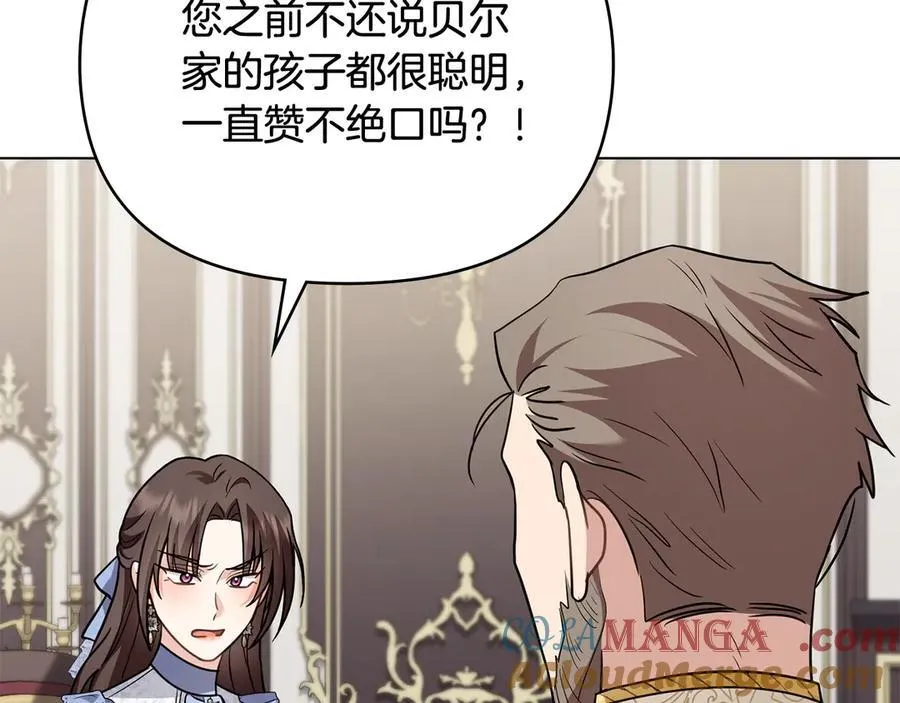 第105话 证明自己的价值8