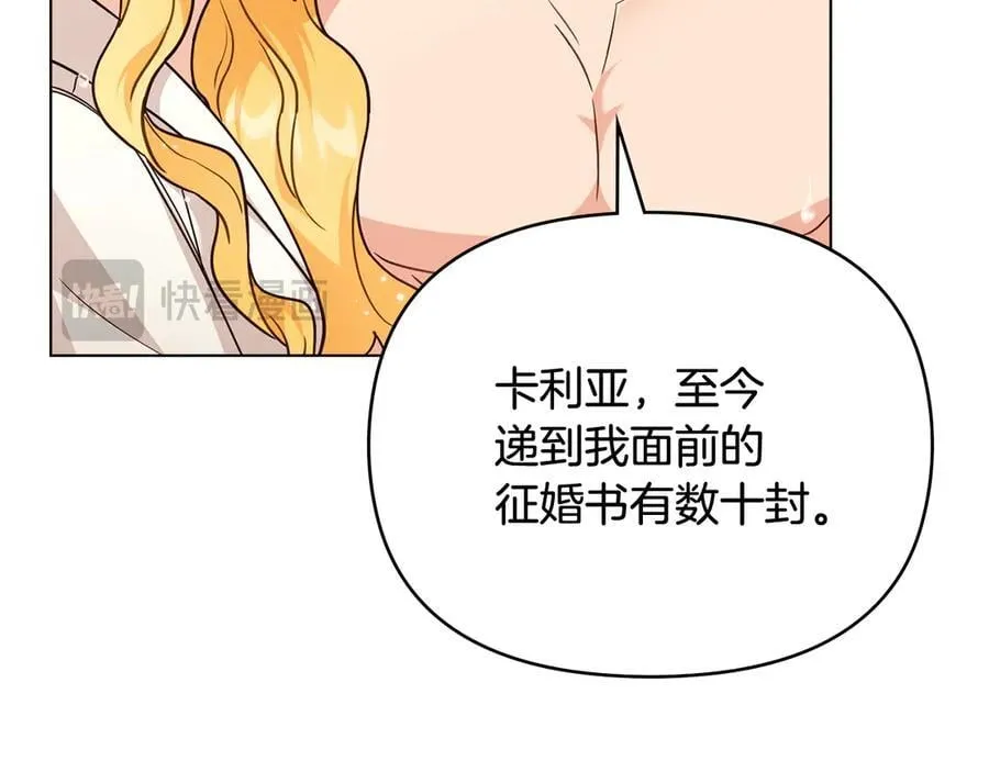 第104话 另选大公妃101