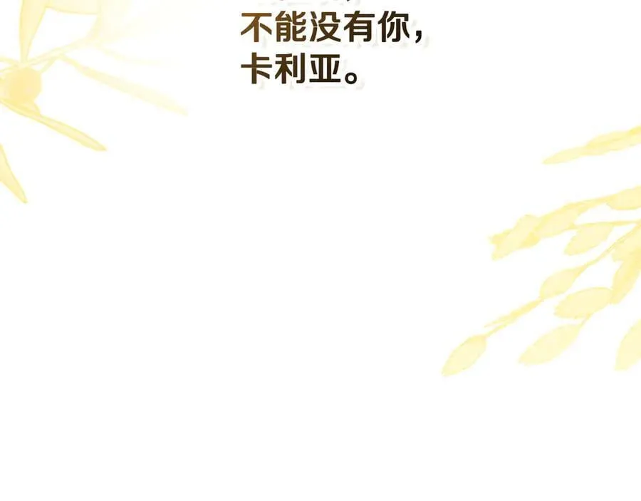 第100话 我要迎娶你170