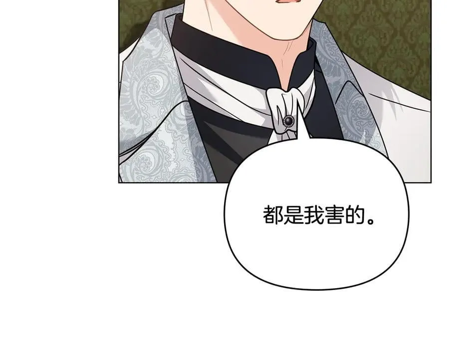 第100话 我要迎娶你106