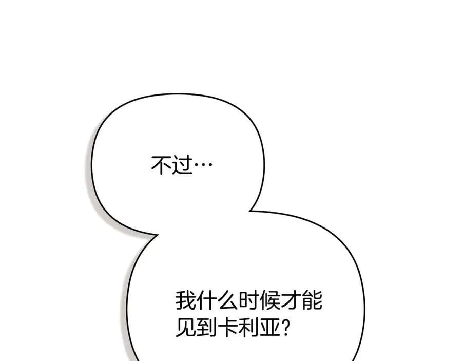 第106话 私藏邀请函9