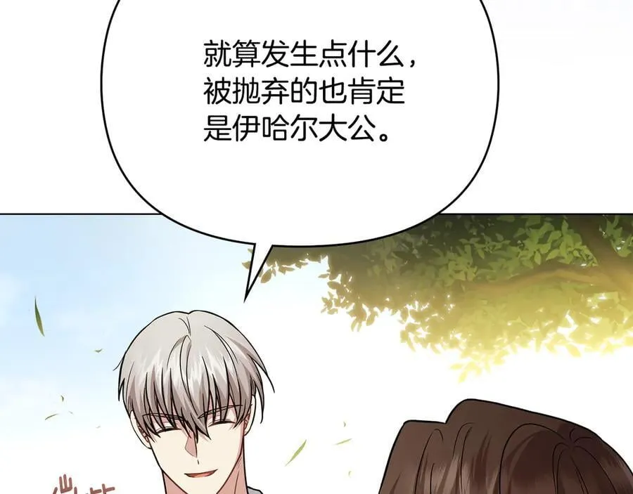 第106话 私藏邀请函53