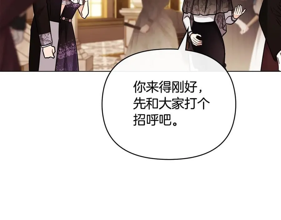 第107话 亮相家族宴会137