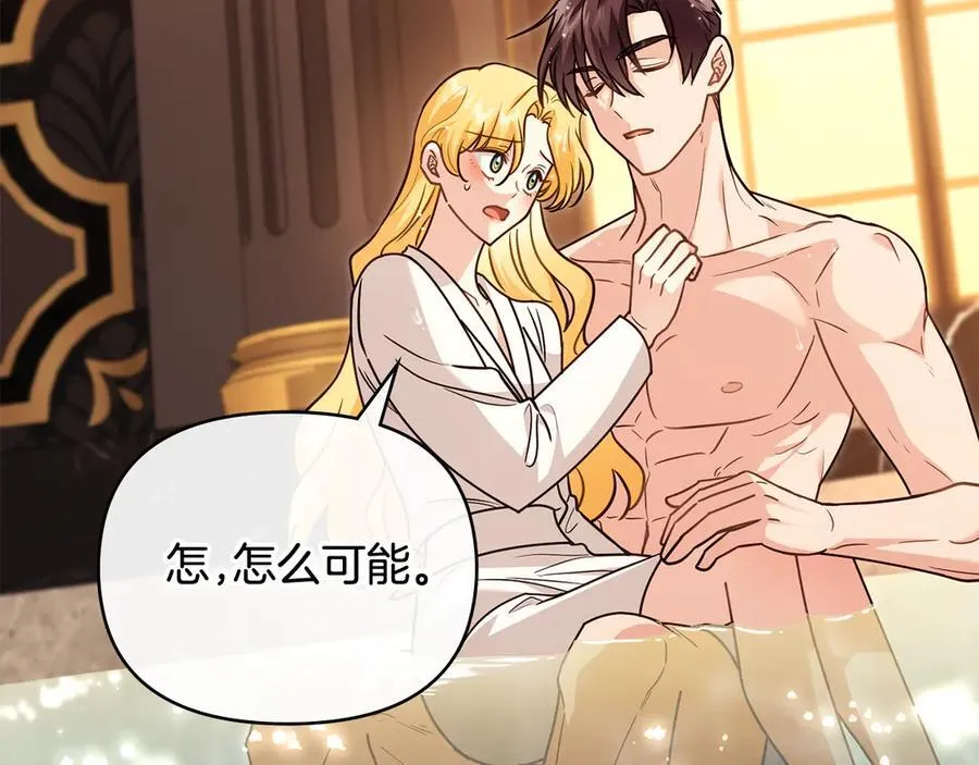 第104话 另选大公妃125