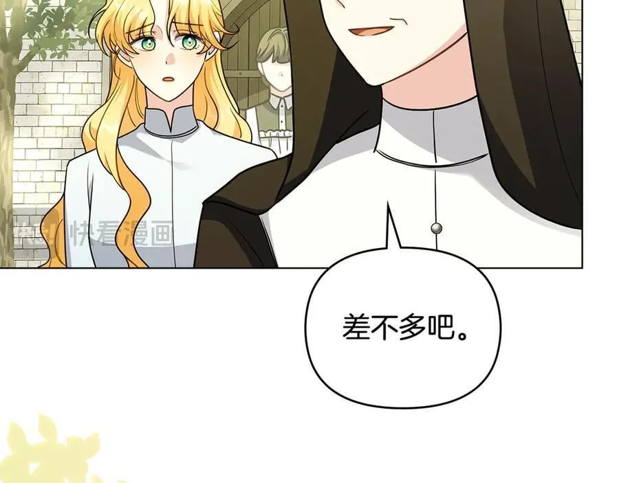 第103话 穿裤子的公主114