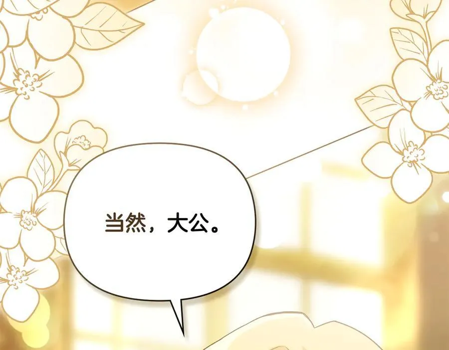 第107话 亮相家族宴会154