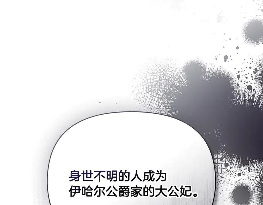 第104话 另选大公妃182