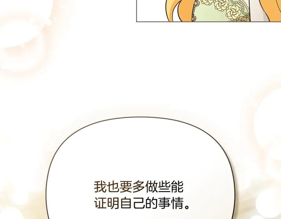 第105话 证明自己的价值107