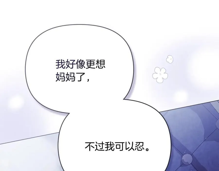 第107话 亮相家族宴会27