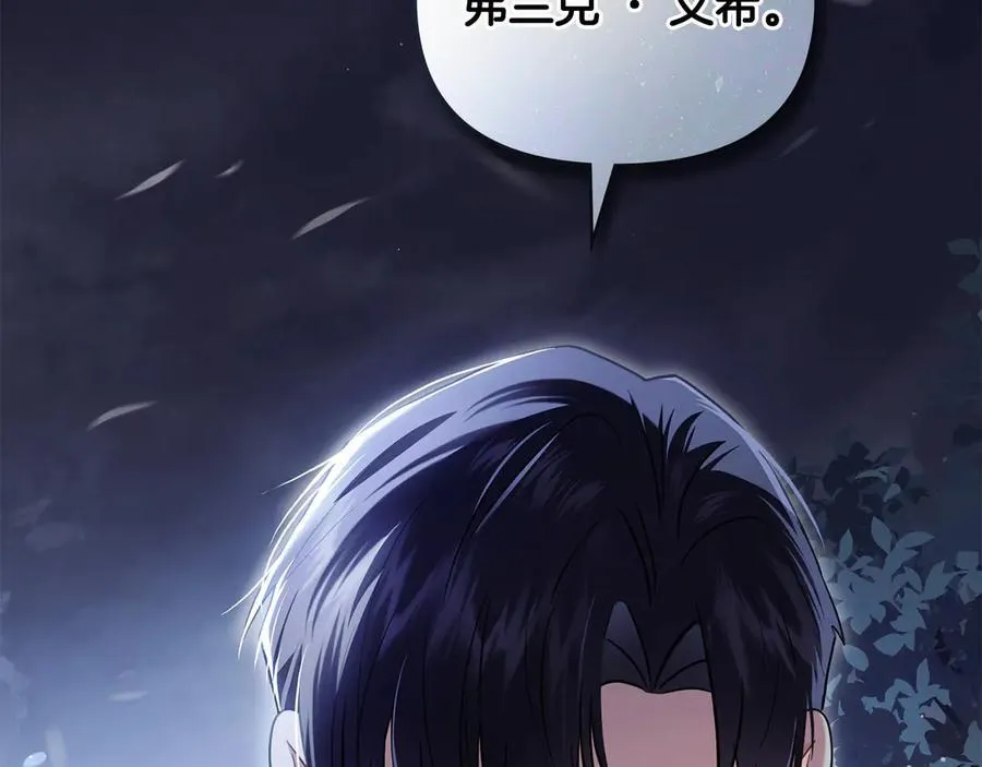 第99话 王子探病105