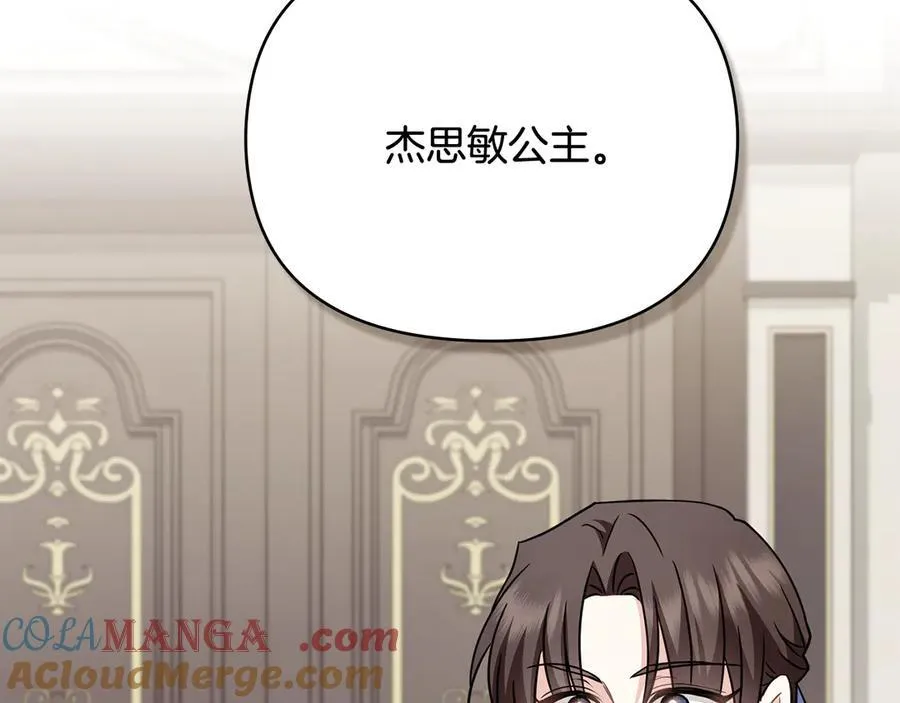 第105话 证明自己的价值68