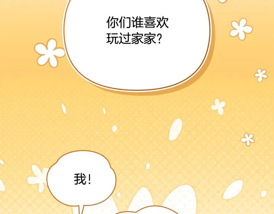 第104话 另选大公妃7