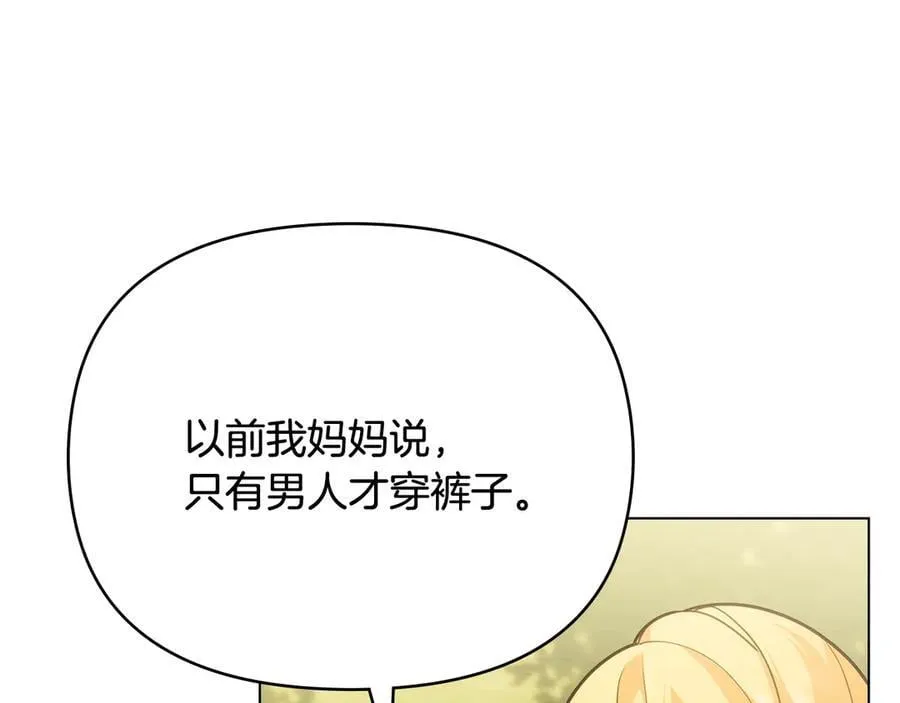 第103话 穿裤子的公主162