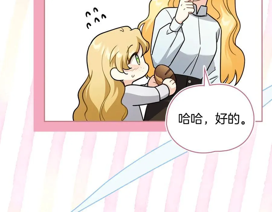 第103话 穿裤子的公主149