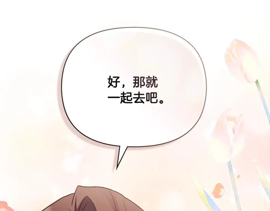 第103话 穿裤子的公主38