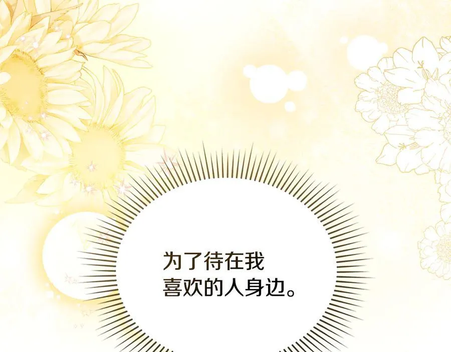 第104话 另选大公妃22