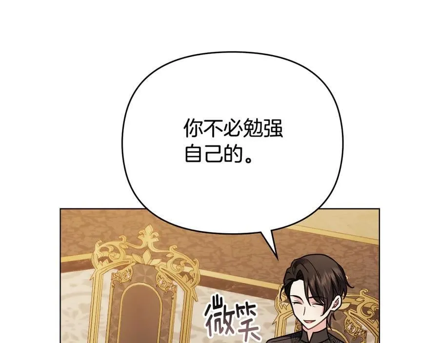第103话 穿裤子的公主11