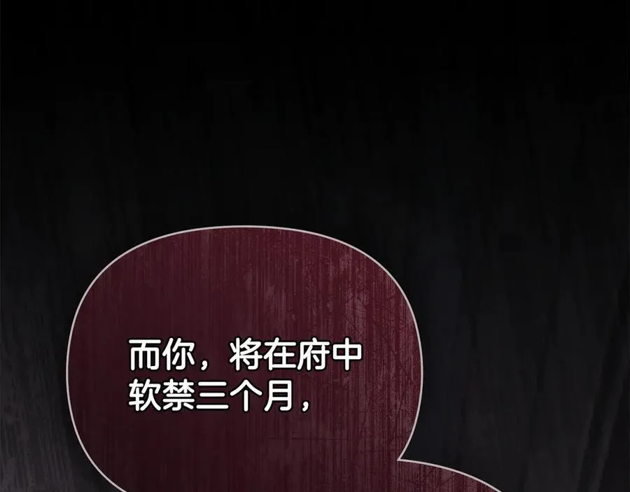 第98话 下令扫荡83