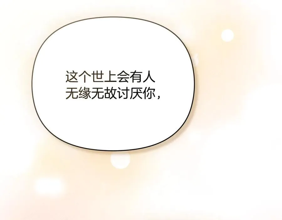 第100话 我要迎娶你138